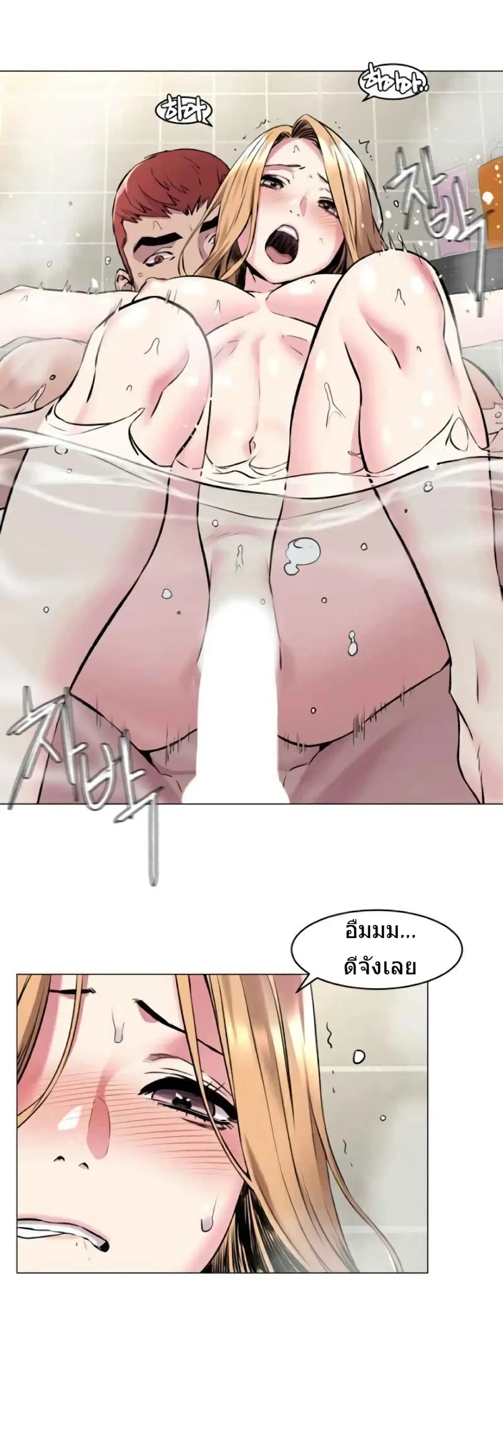 Silent War ตอนที่ 65 — page 4 of 21