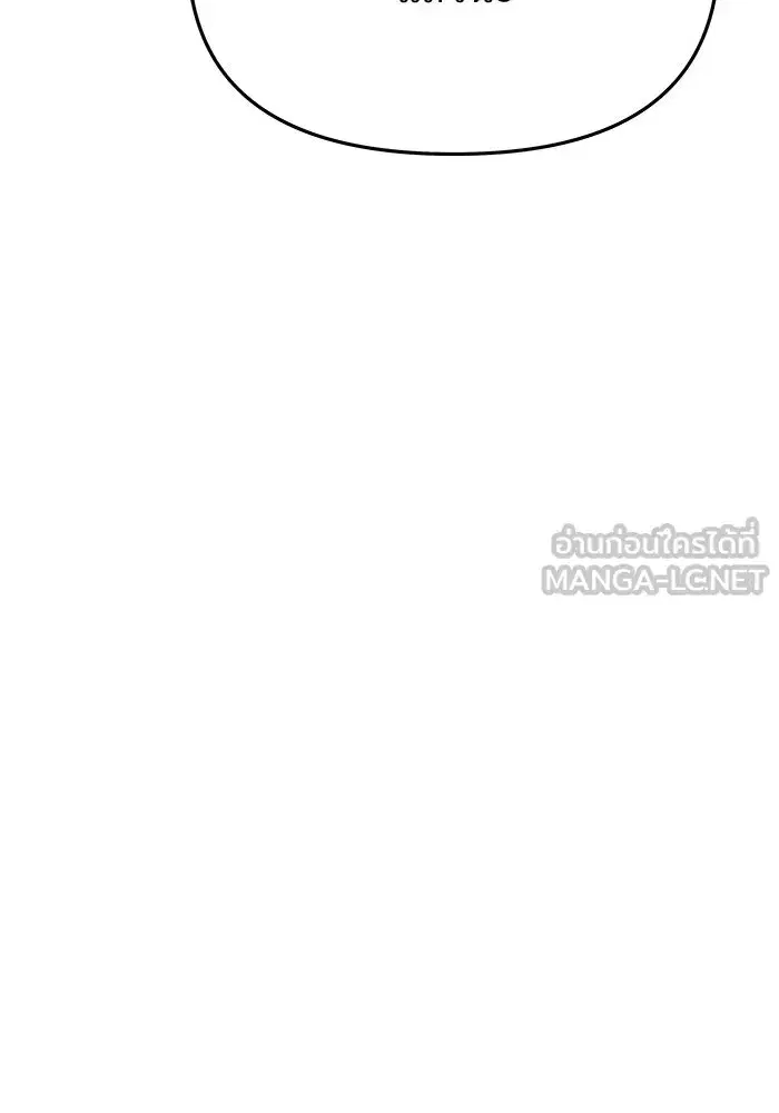 One Husband is Enough – เกมรักจับสามี ตอนที่ 67 — page 84 of 164