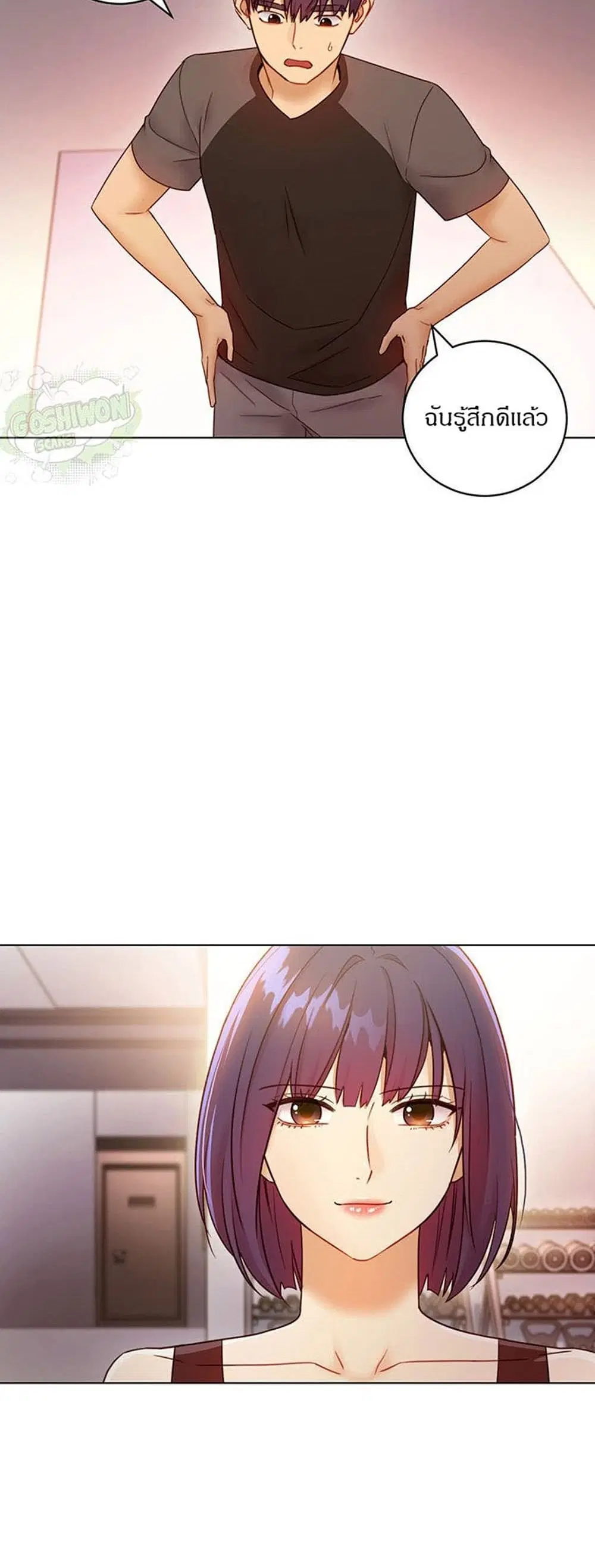 Stepmother Friends ตอนที่ 41 — page 27 of 50