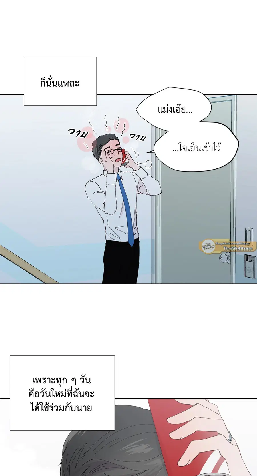 A Man of Virtue ตอนที่ 102.01 — page 31 of 69