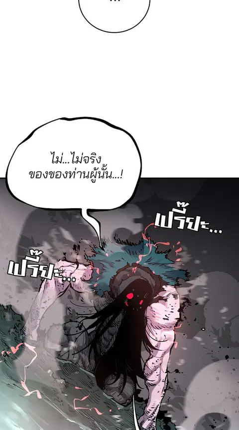 The Player ตอนที่ 18 — page 42 of 116