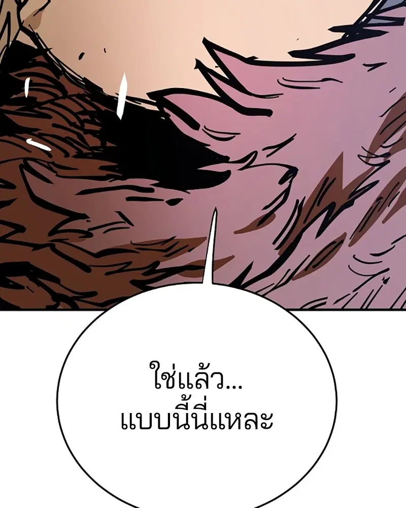 The Player ตอนที่ 149 — page 113 of 167