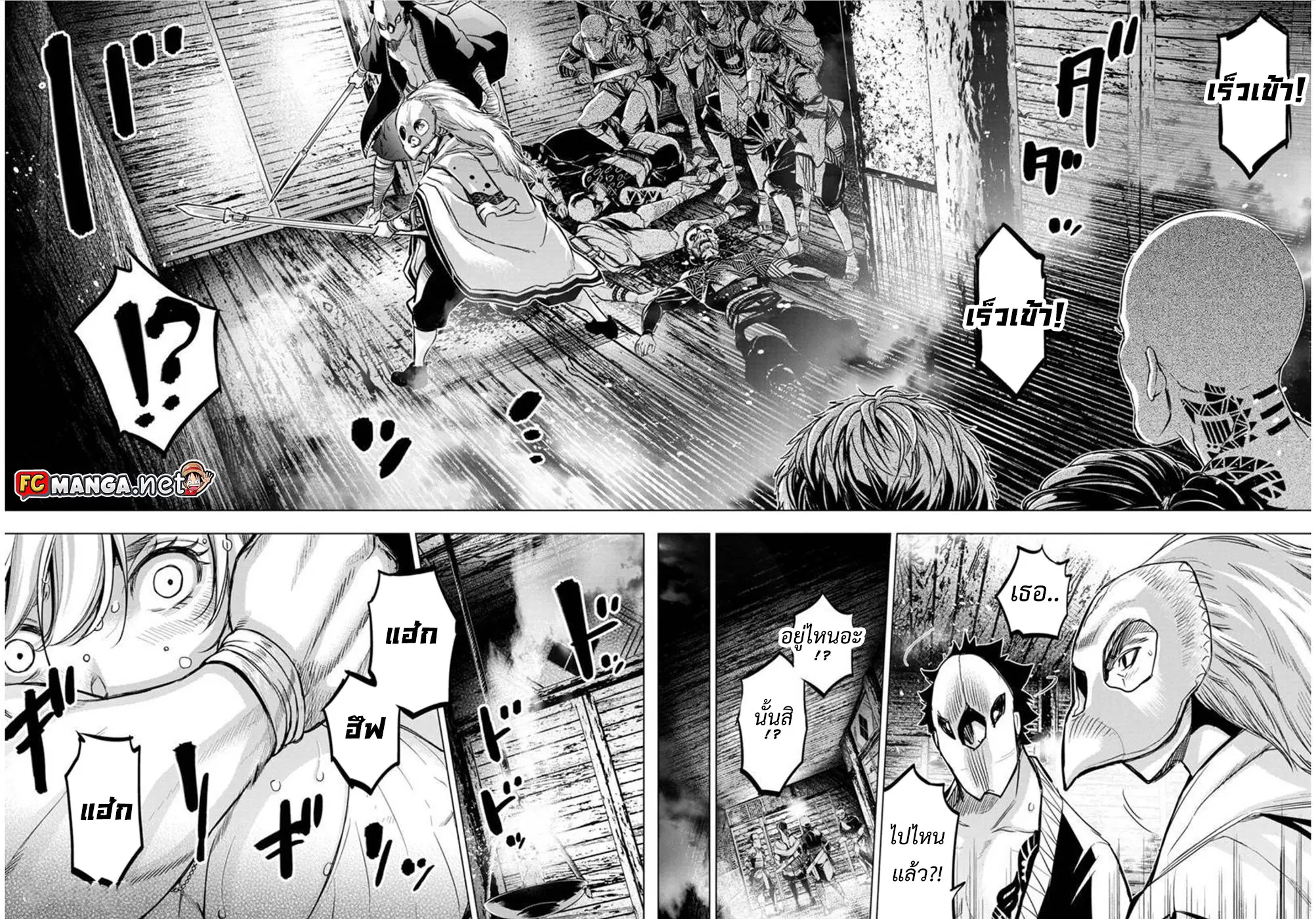 Ingoshima ตอนที่ 98 — page 10 of 10