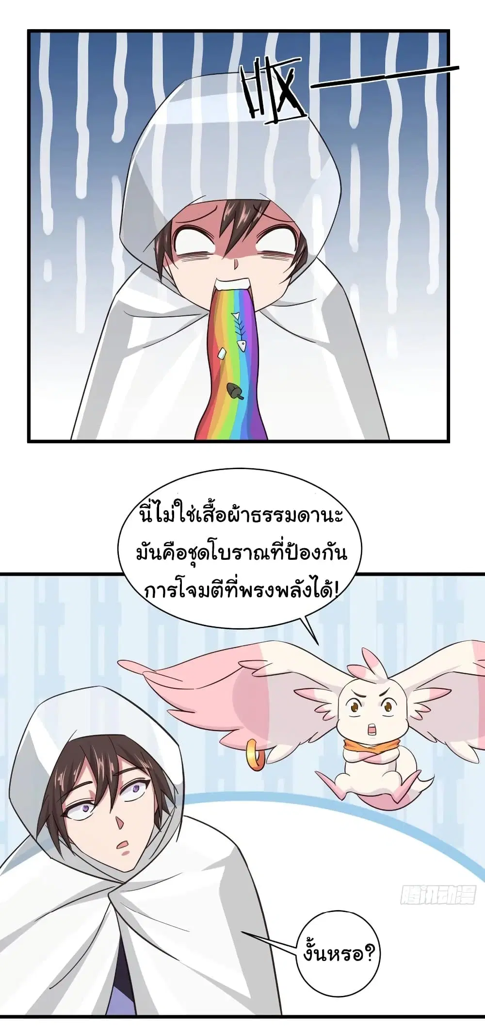 Super Harem Card ตอนที่ 106 — page 8 of 27