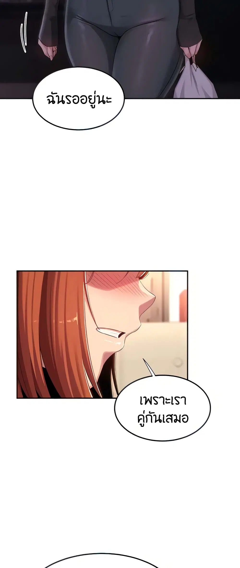 Sextudy Group ตอนที่ 58 — page 21 of 53