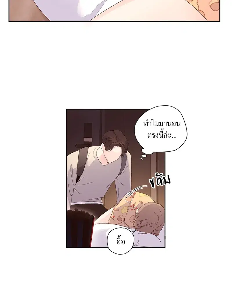 4 Week Lovers ตอนที่ 64 — page 57 of 60