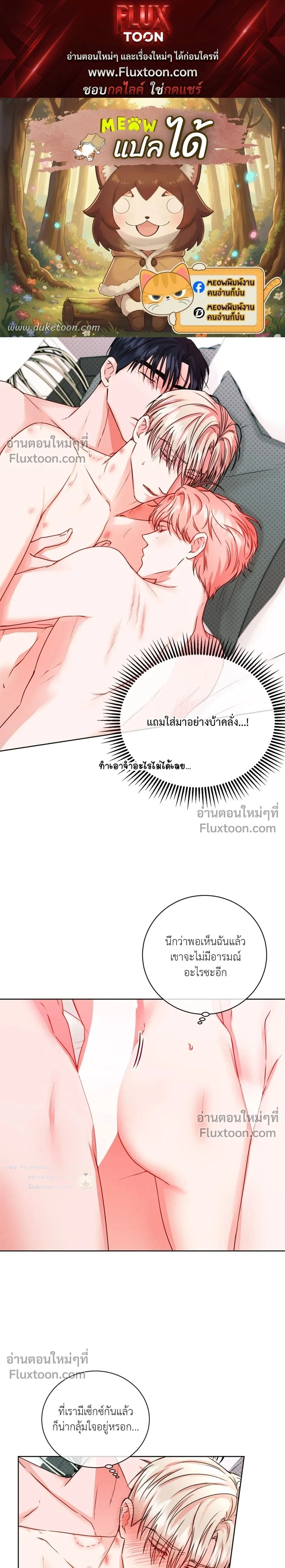 love debugging – รักนี้ไม่มีบั๊ก ตอนที่ 5 — page 1 of 27