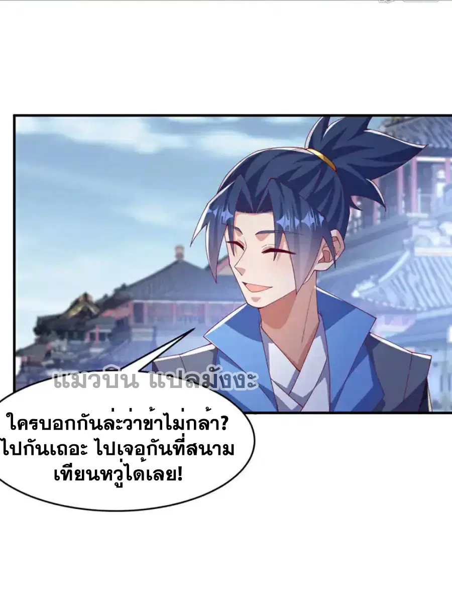 Wu Ni ตอนที่ 504 — page 30 of 30