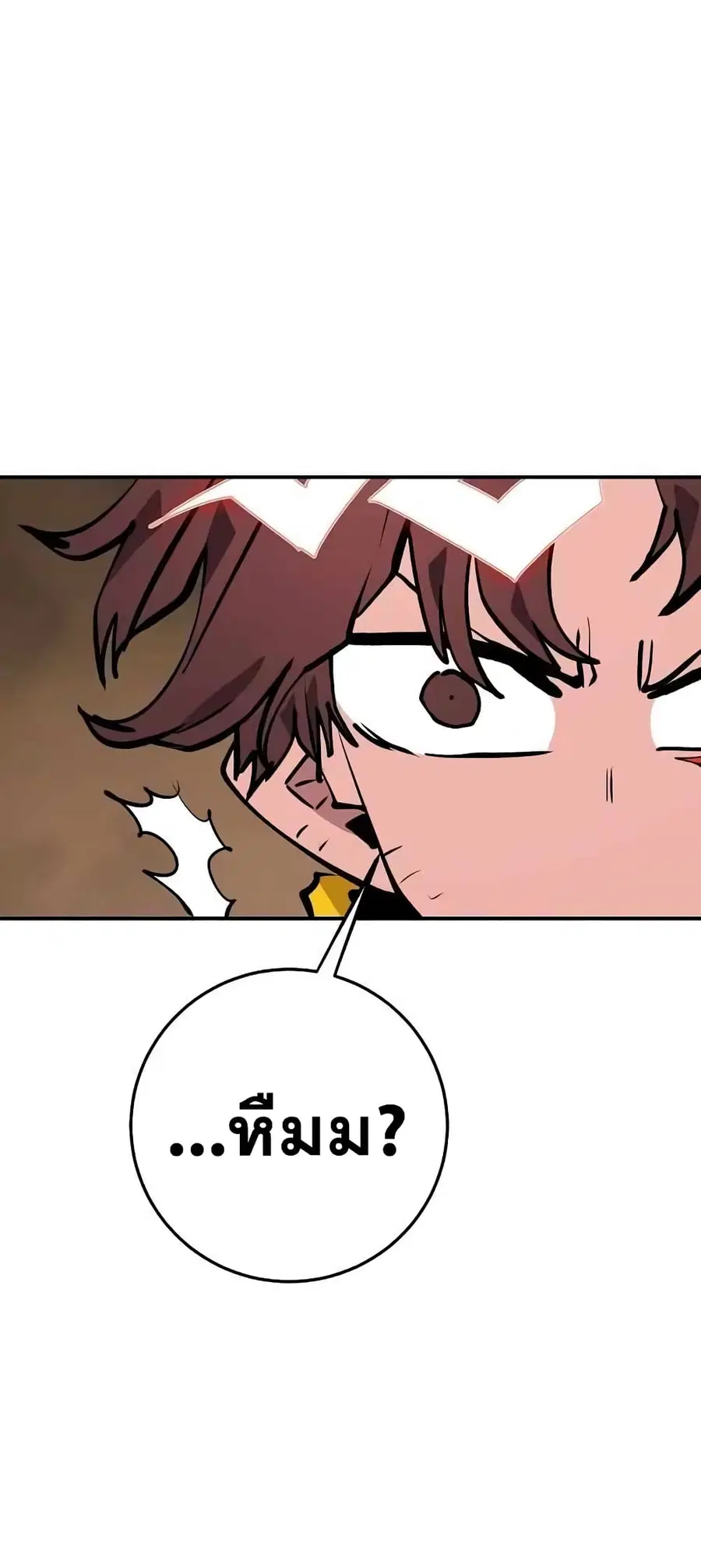 The Player ตอนที่ 114 — page 58 of 80