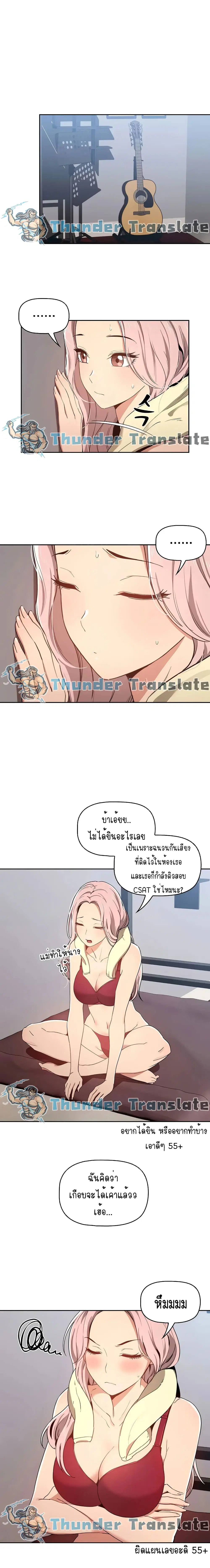 Private Tutoring in These Trying Times ตอนที่ 18 — page 1 of 18
