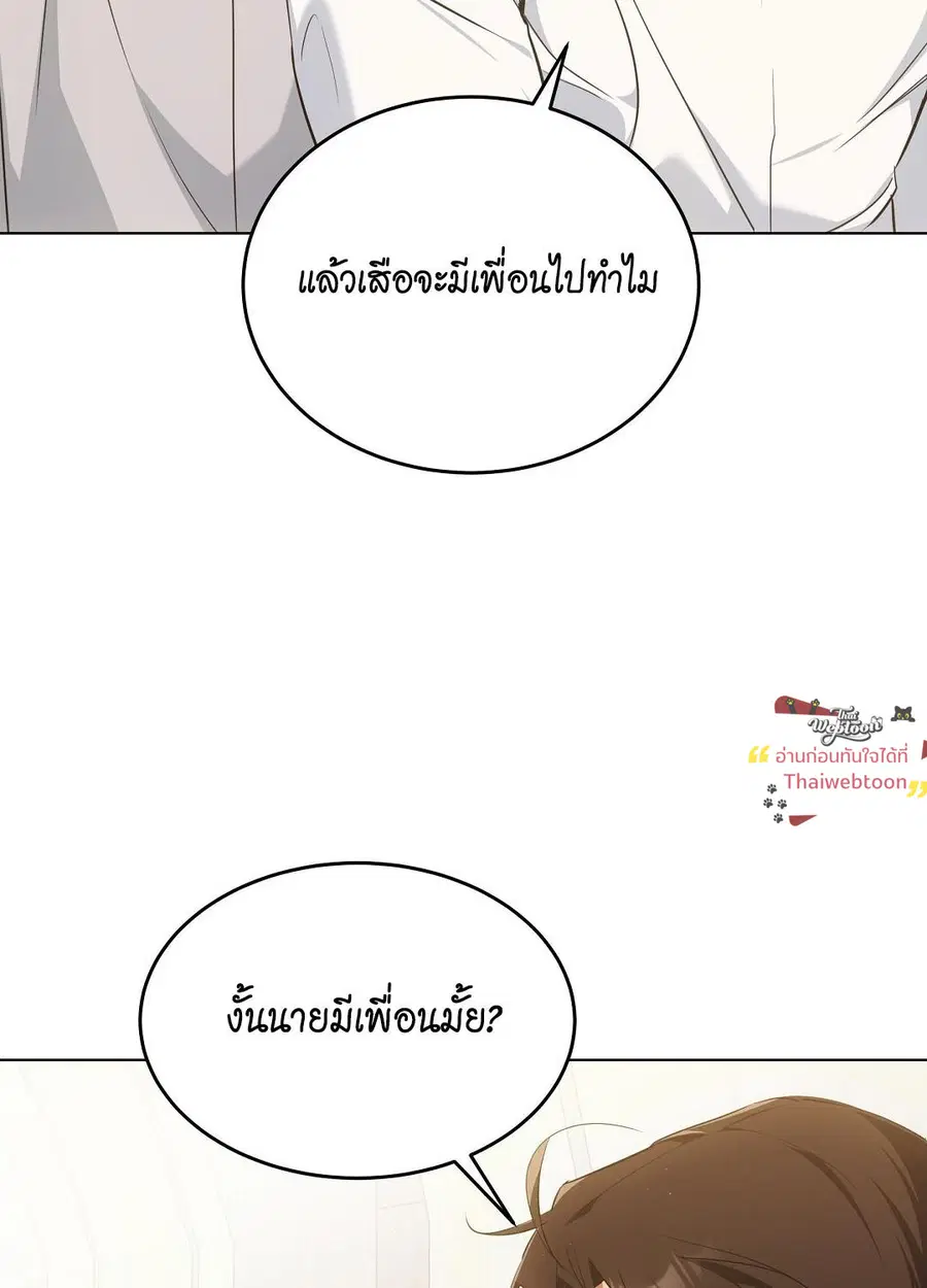 Cat Therapy – ปะปี๊เสพติดเหมียว! ตอนที่ 9 — page 30 of 98
