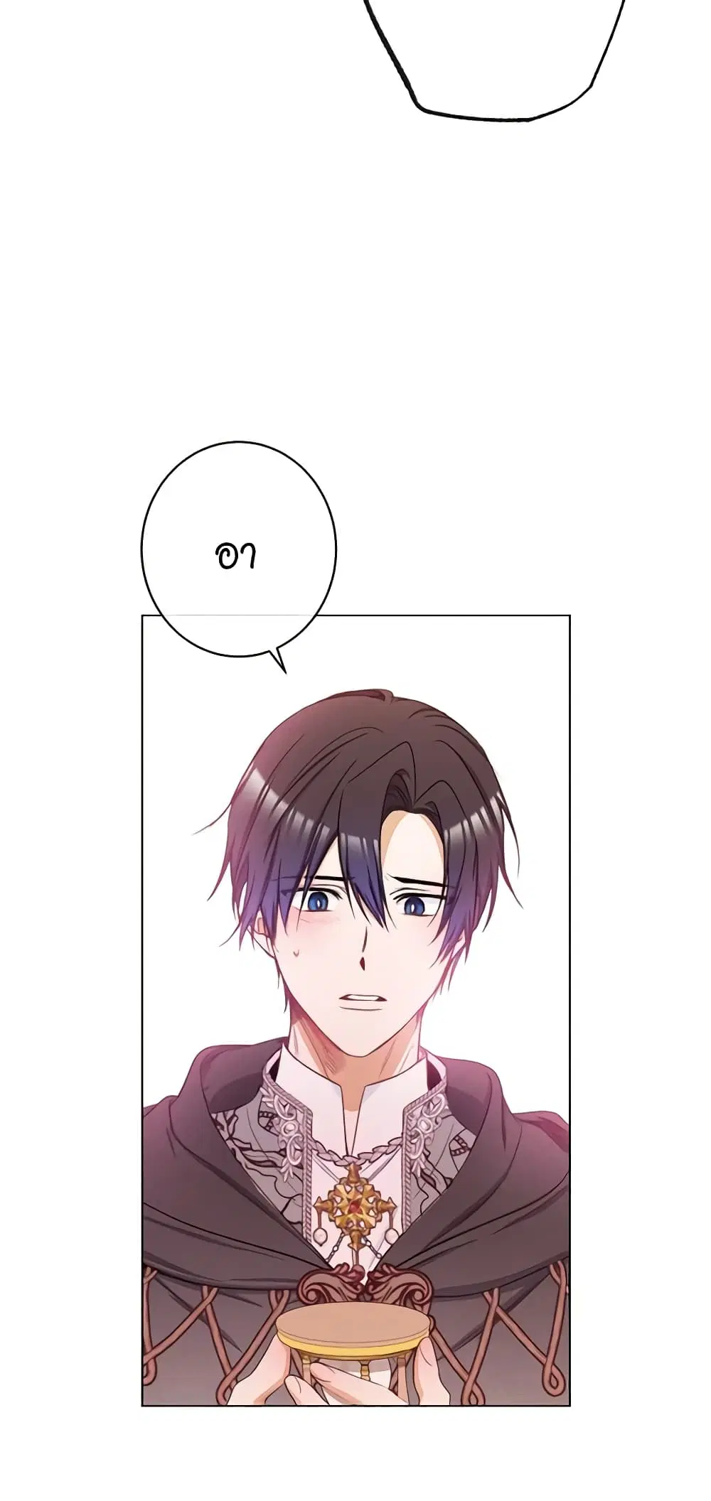 The Villainess Turns the Hourglass ตอนที่ 66 — page 2 of 56