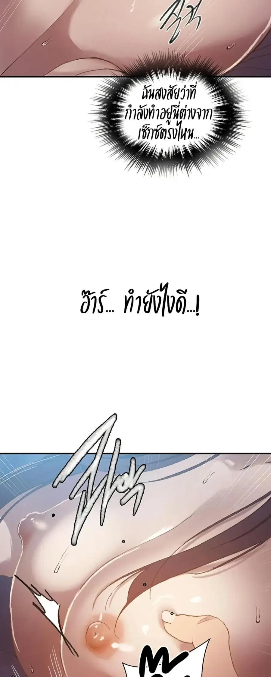 Secret Class ตอนที่ 278 — page 20 of 40