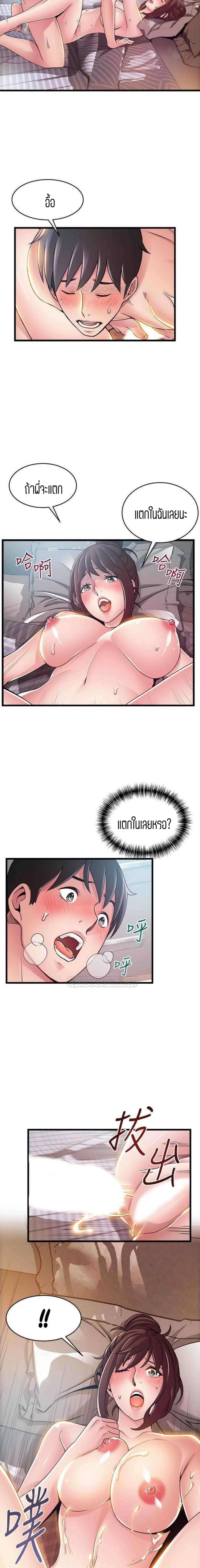 Weak Point ตอนที่ 96 — page 7 of 14