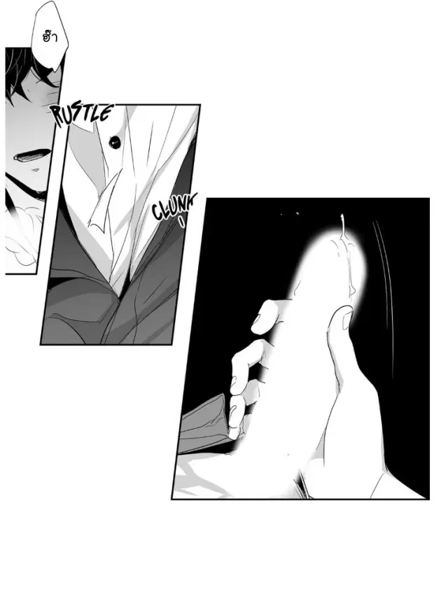 Love is an Illusion! – ซูเปอร์สตาร์ ตอนที่ 26 — page 36 of 45