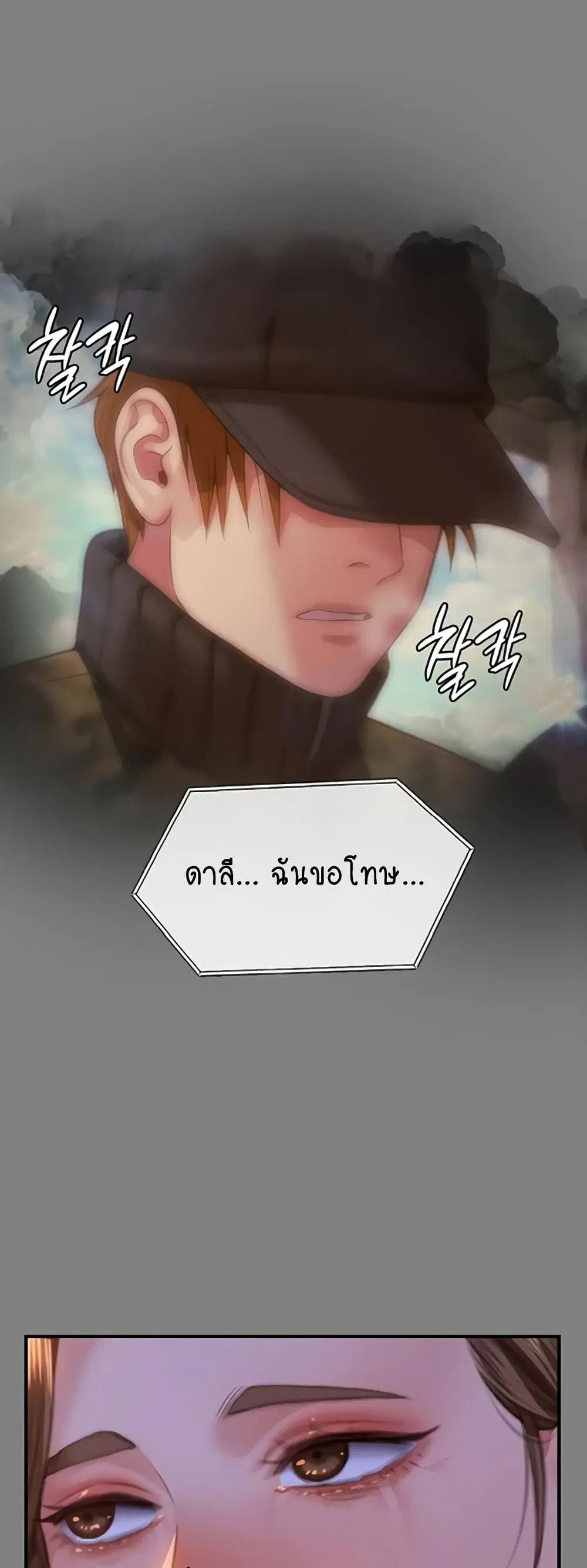Queen Bee ตอนที่ 326 — page 33 of 60