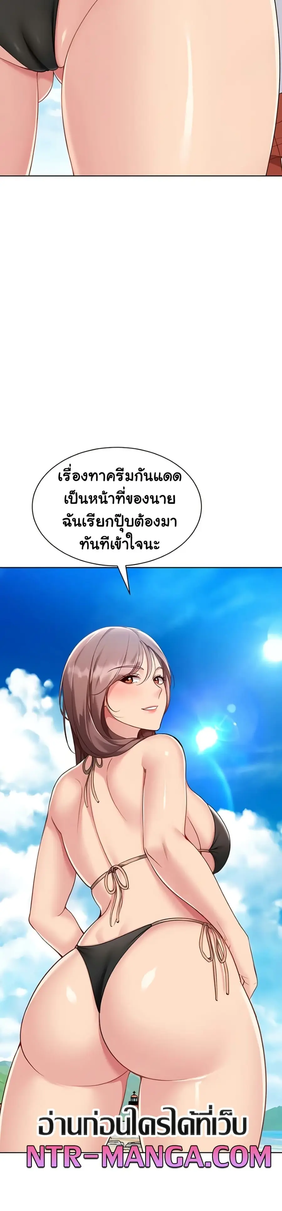 Set Up ตอนที่ 67 — page 24 of 41