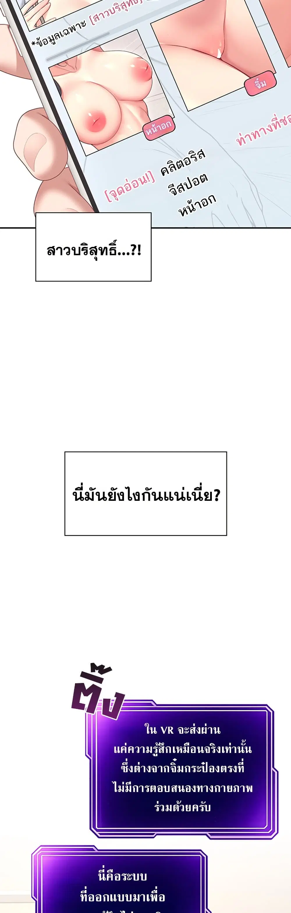 Wireless Touch ตอนที่ 105 — page 36 of 60