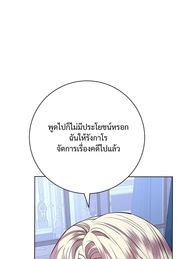 To My Husband’s Mistress ตอนที่ 74 — page 7 of 113