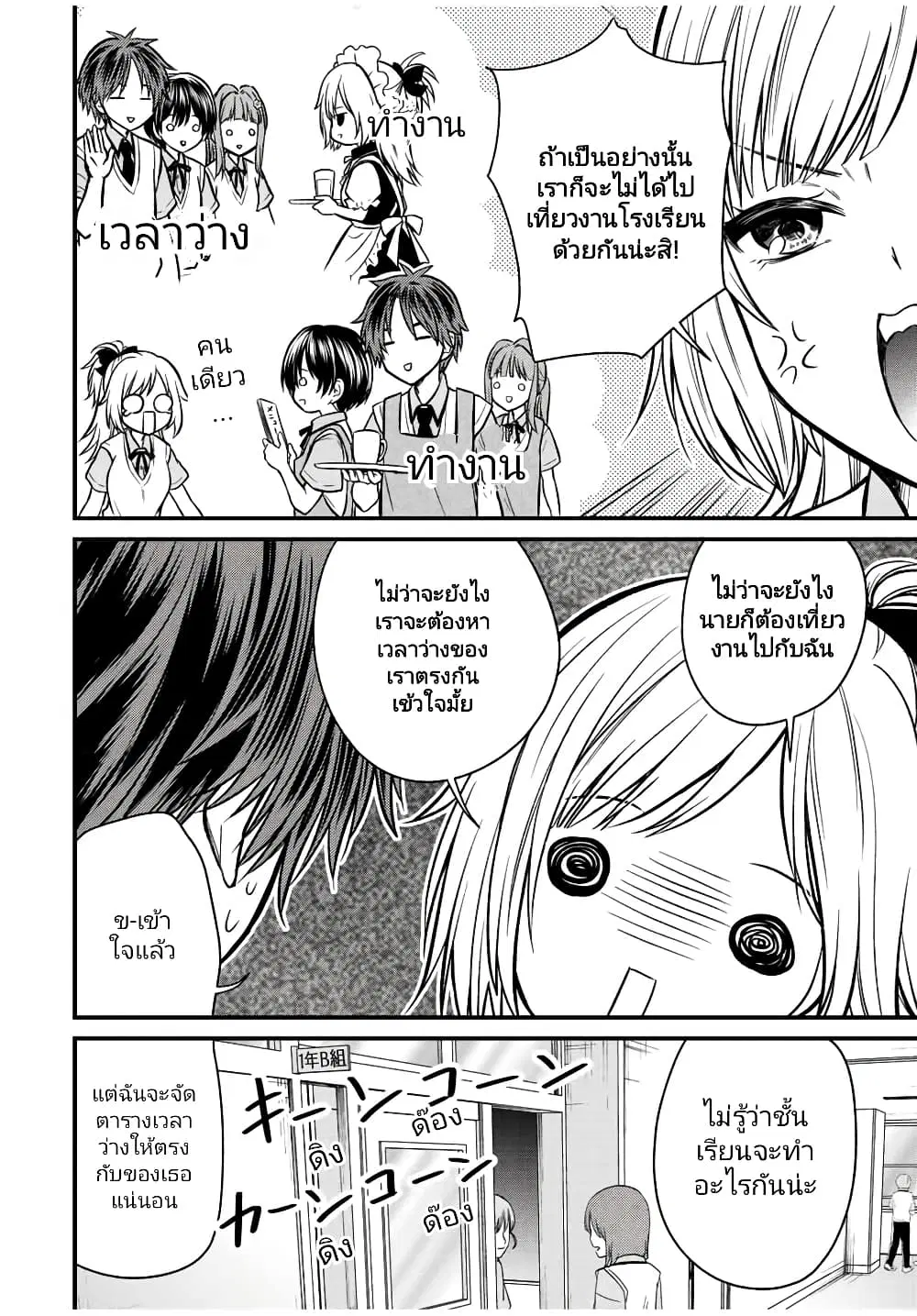 Ojousama no Shimobe ตอนที่ 100 — page 5 of 17