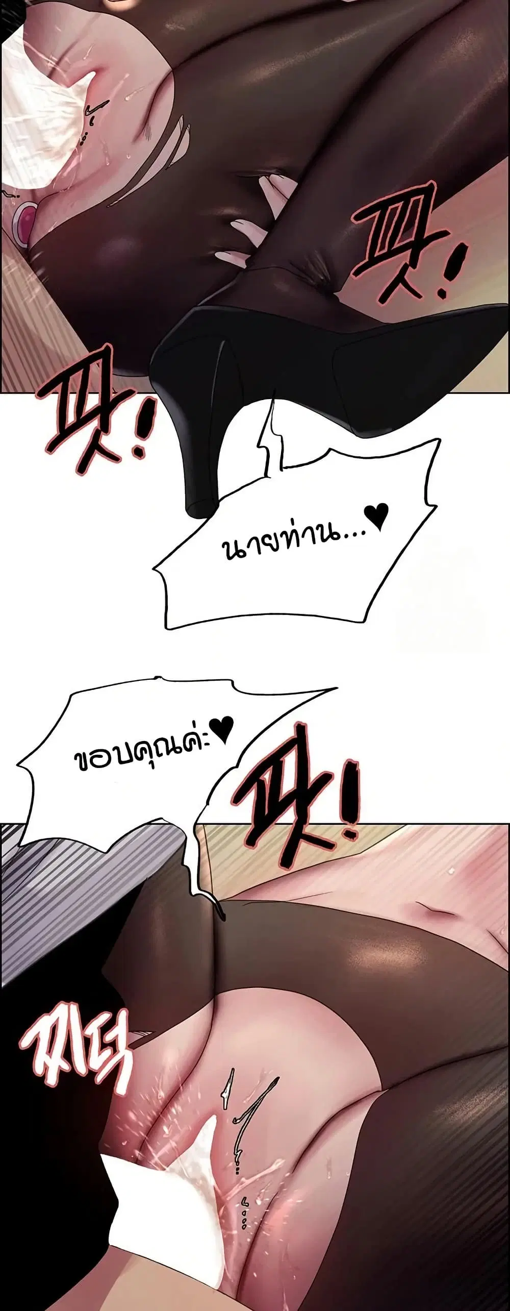 Sex-Stop Watch ตอนที่ 132 — page 28 of 52