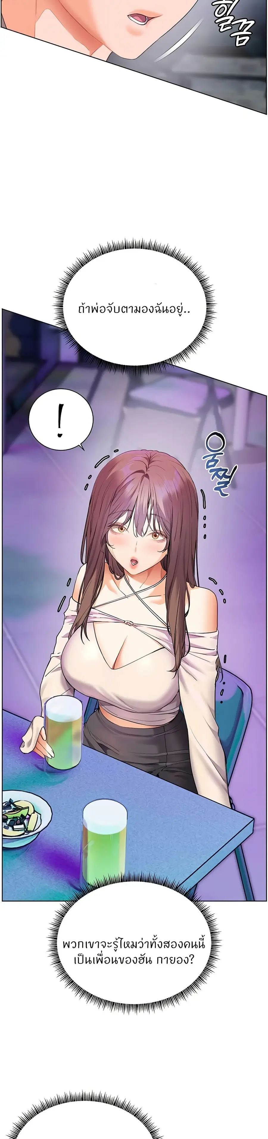 Teacher’s Efforts ตอนที่ 58 — page 16 of 50