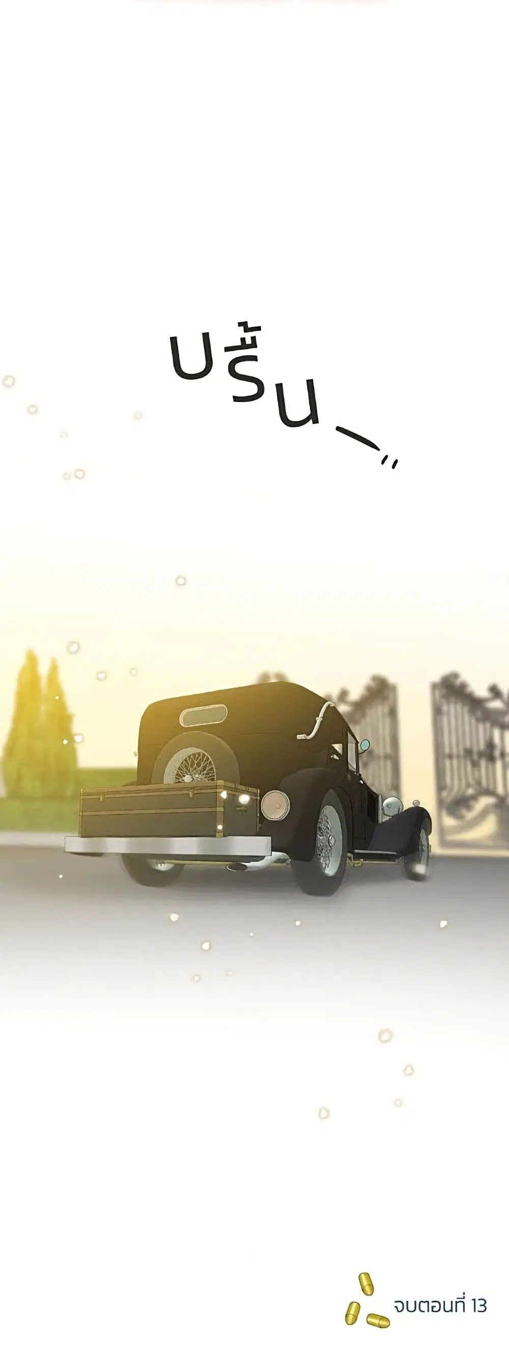 Serena ตอนที่ 13 — page 61 of 62