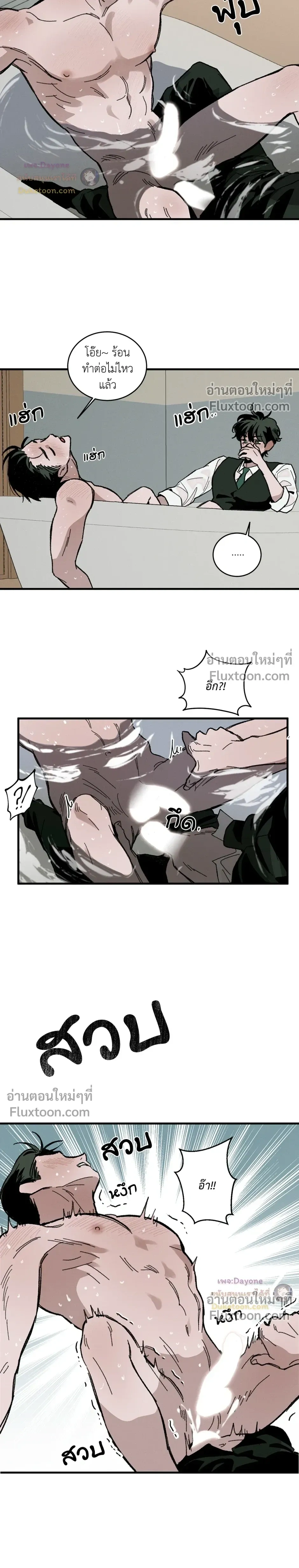 Cottage Garden – คอทเทจ การ์เด้น ตอนที่ 8 — page 21 of 24