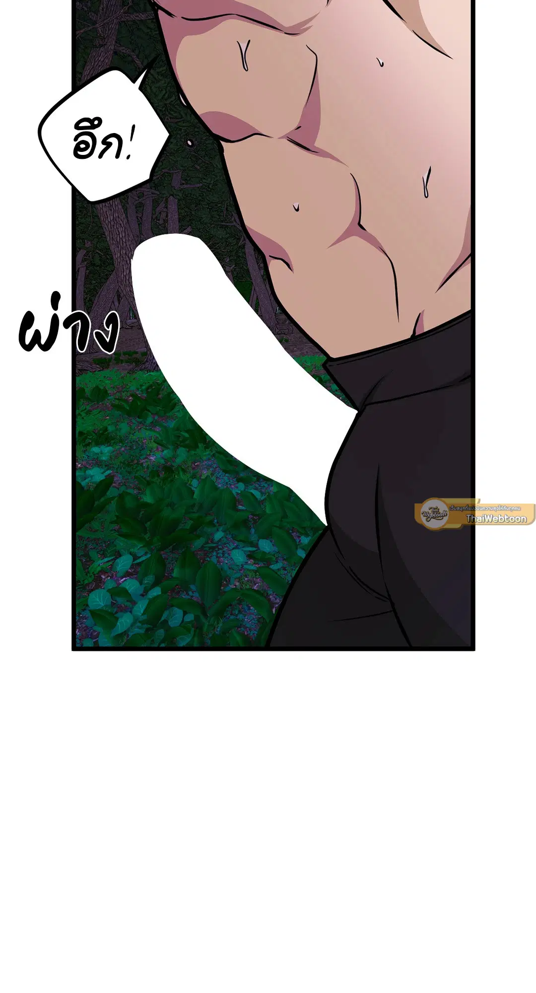 Full Volume ตอนที่ 53 — page 49 of 60