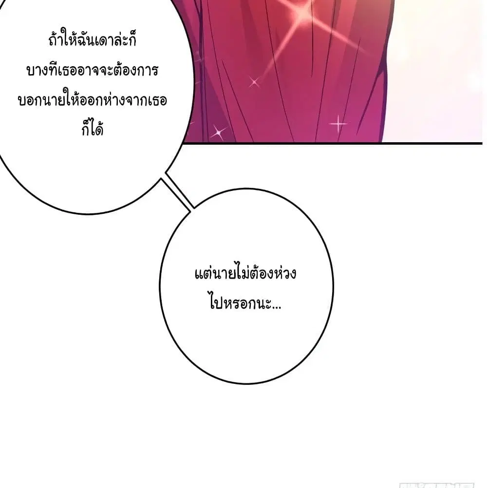 Peerless Doctor in the City ตอนที่ 14 — page 41 of 62