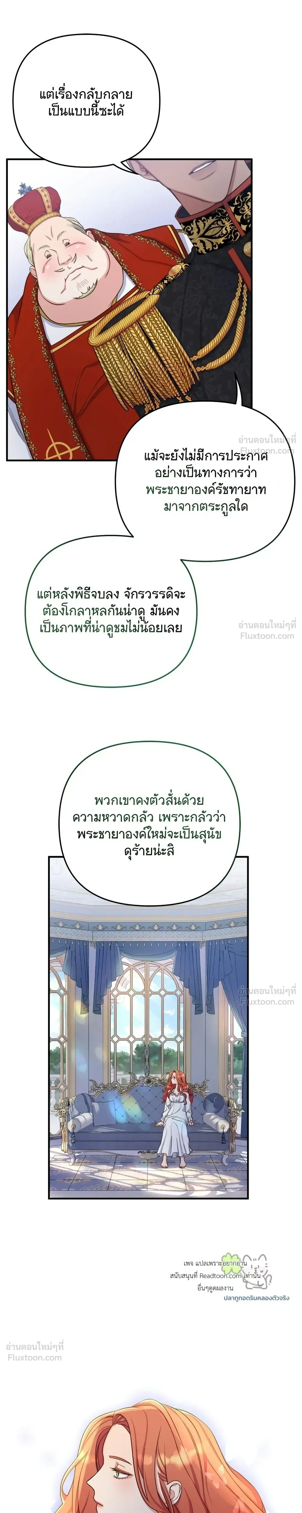 Holding You Captive – จะพันธนาการเจ้าไว้ ไม่ให้หนีไปอีก ตอนที่ 3 — page 16 of 32