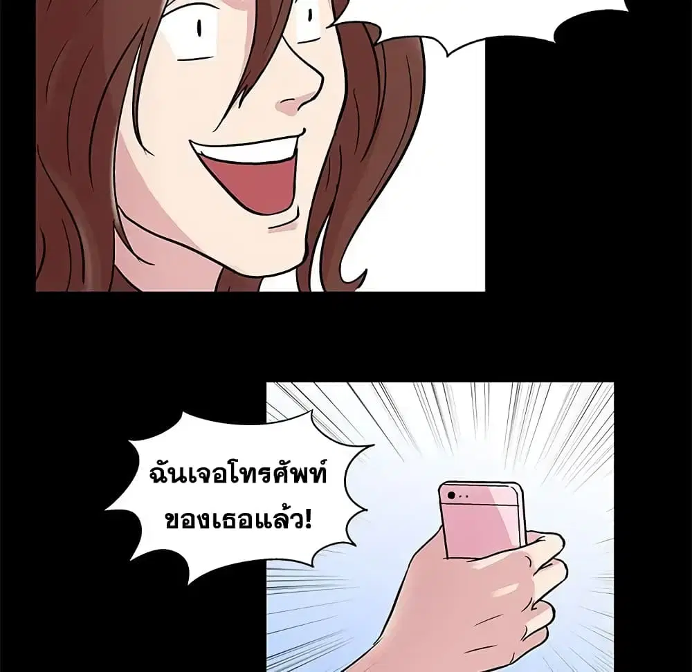 Project Utopia ตอนที่ 44 — page 35 of 61