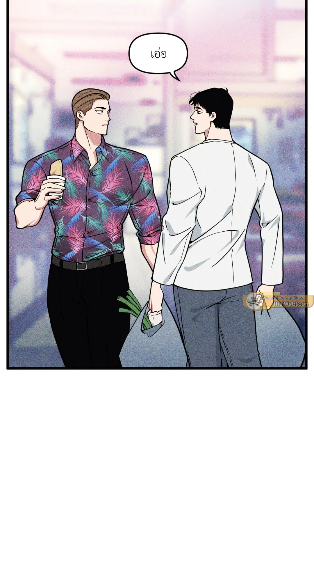 Full Volume ตอนที่ 76.02 — page 48 of 74