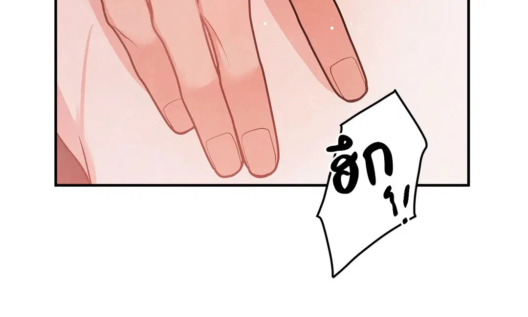 Roses and Champagne ตอนที่ 72 — page 38 of 60