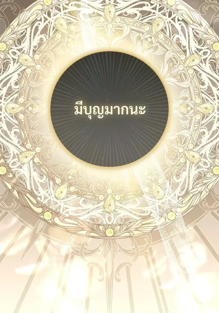 To My Husband’s Mistress ตอนที่ 104 — page 100 of 130