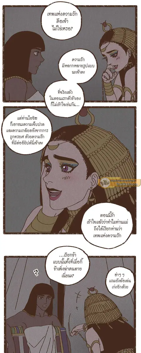 ENNEAD ตอนที่ 9 — page 22 of 25