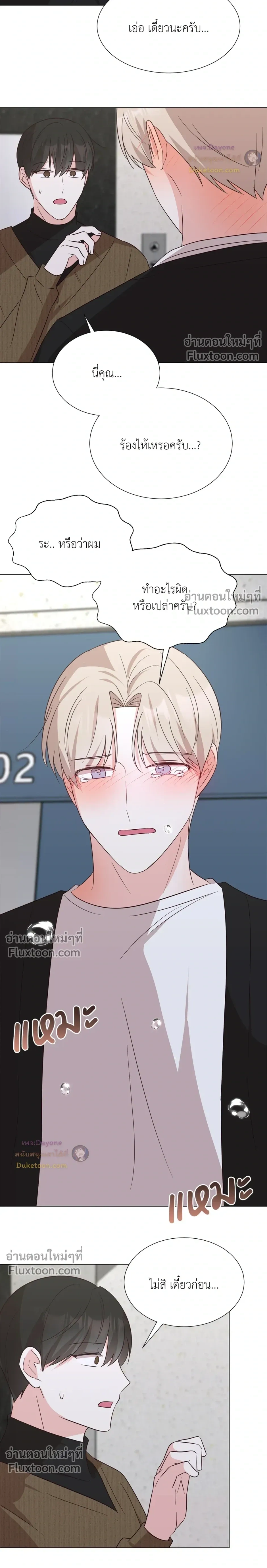 HAVE A GOODNIGHT – ราตรีสวัสดิ์นะคุณคนในฝัน ตอนที่ 5 — page 24 of 25
