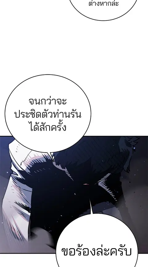 The Player ตอนที่ 21 — page 74 of 118