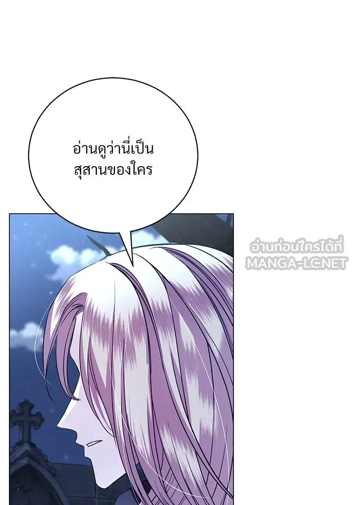 To My Husband’s Mistress ตอนที่ 11 — page 84 of 105