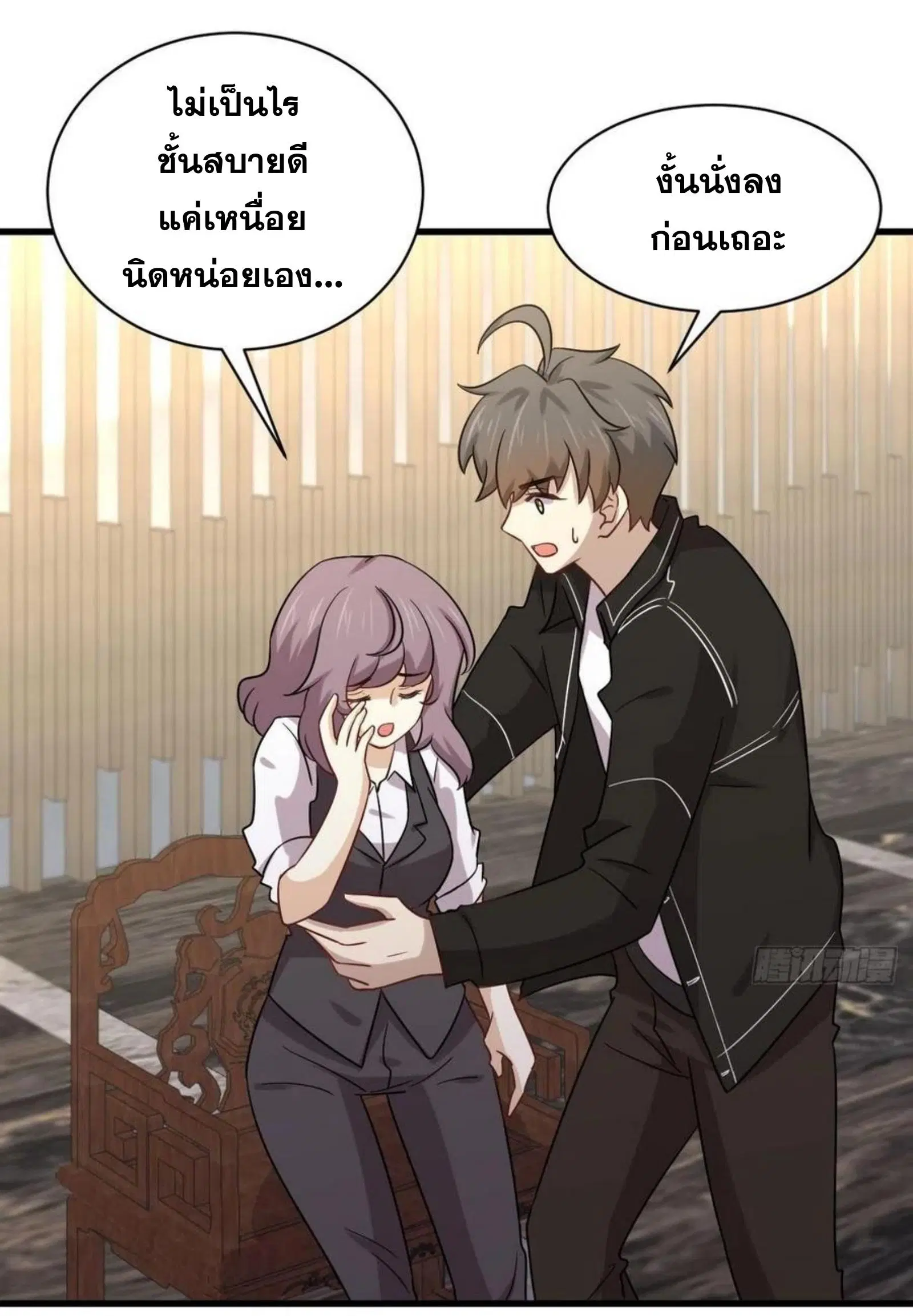 Immortal Swordsman in the Reverse World ตอนที่ 144 — page 7 of 43