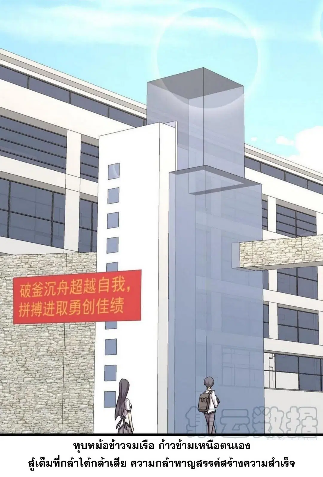 Immortal Swordsman in the Reverse World ตอนที่ 215 — page 12 of 44