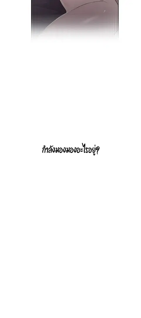 Secret Class ตอนที่ 2 — page 4 of 76
