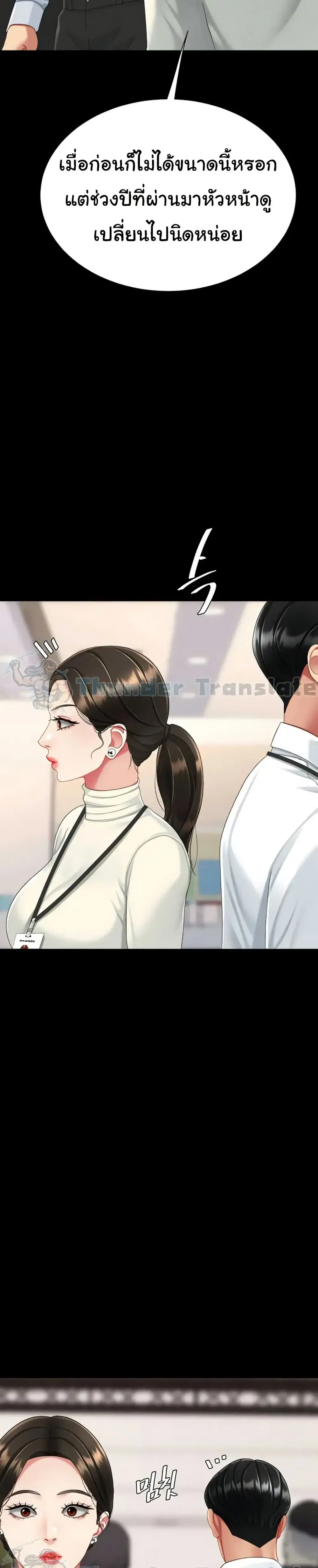 Go Ahead Mom ตอนที่ 140 — page 35 of 52
