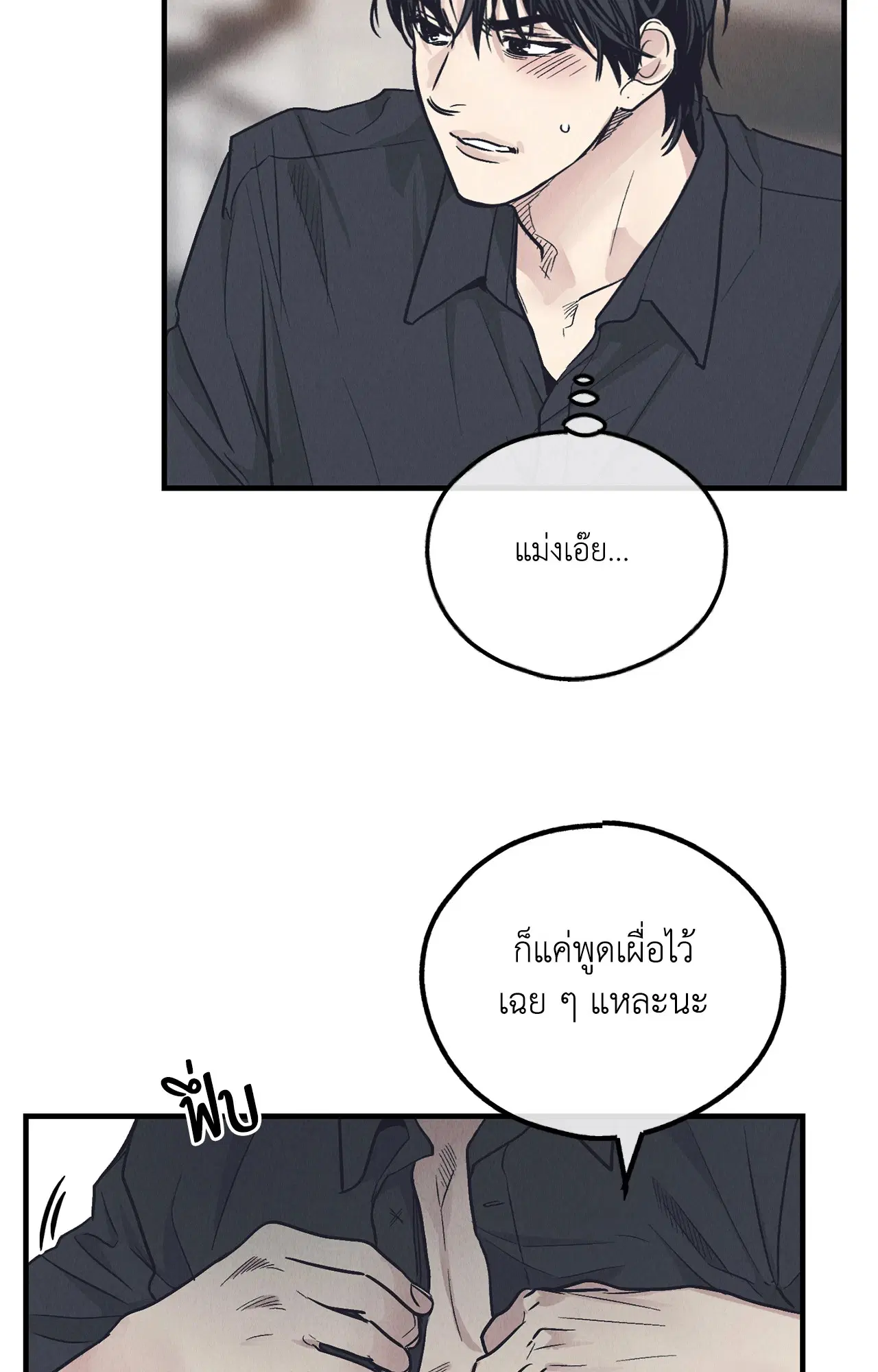 PAYBACK ตอนที่ 95.02 — page 8 of 91