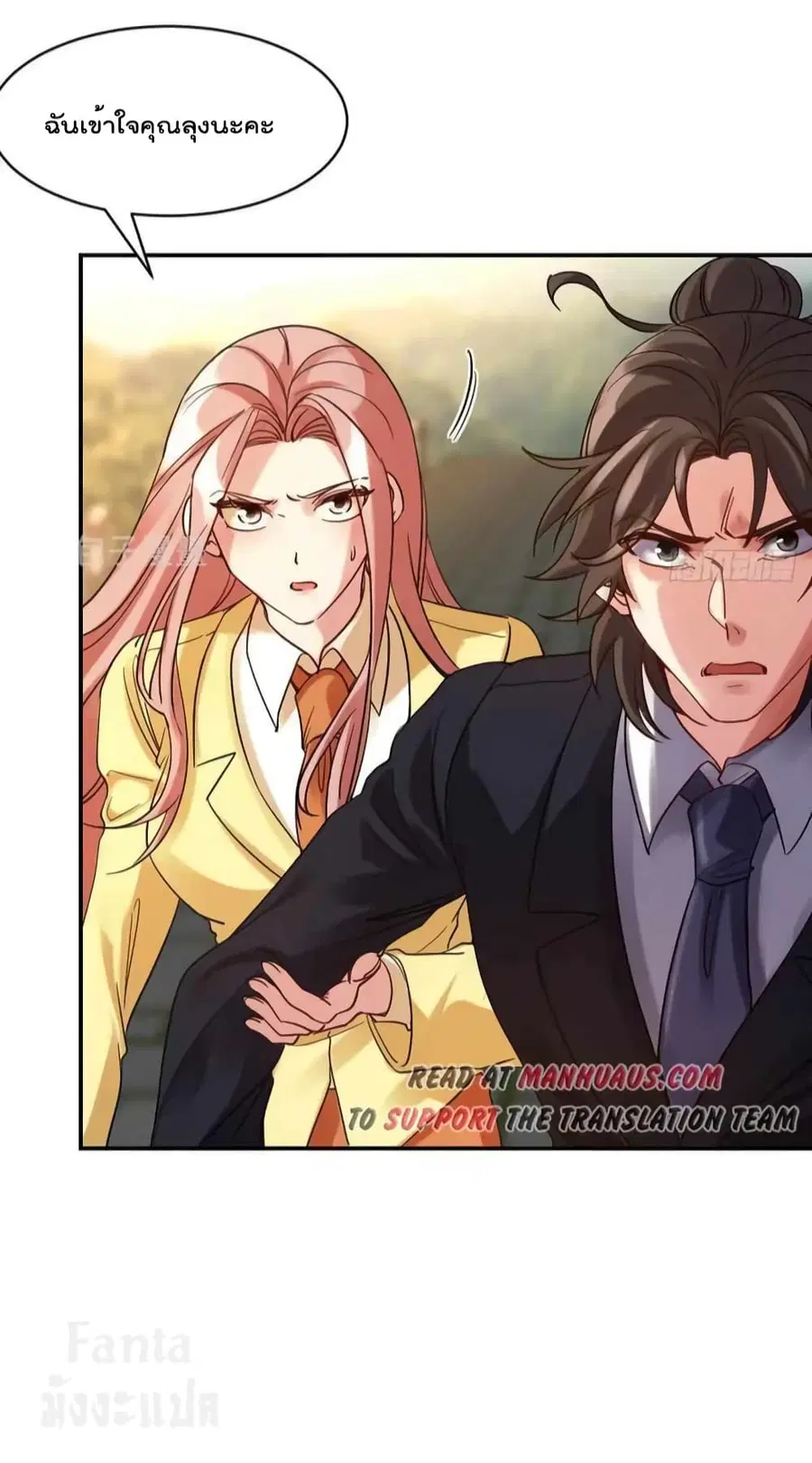 Dragon King Hall ตอนที่ 160 — page 4 of 38