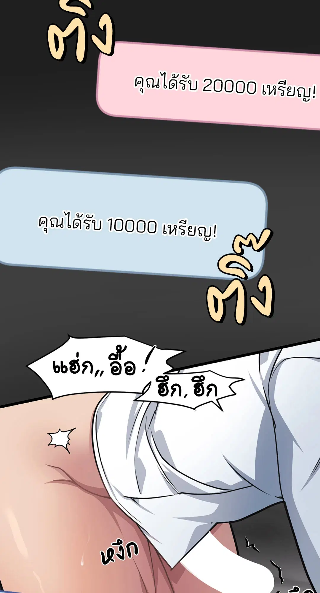 Full Volume ตอนที่ 26 — page 14 of 73