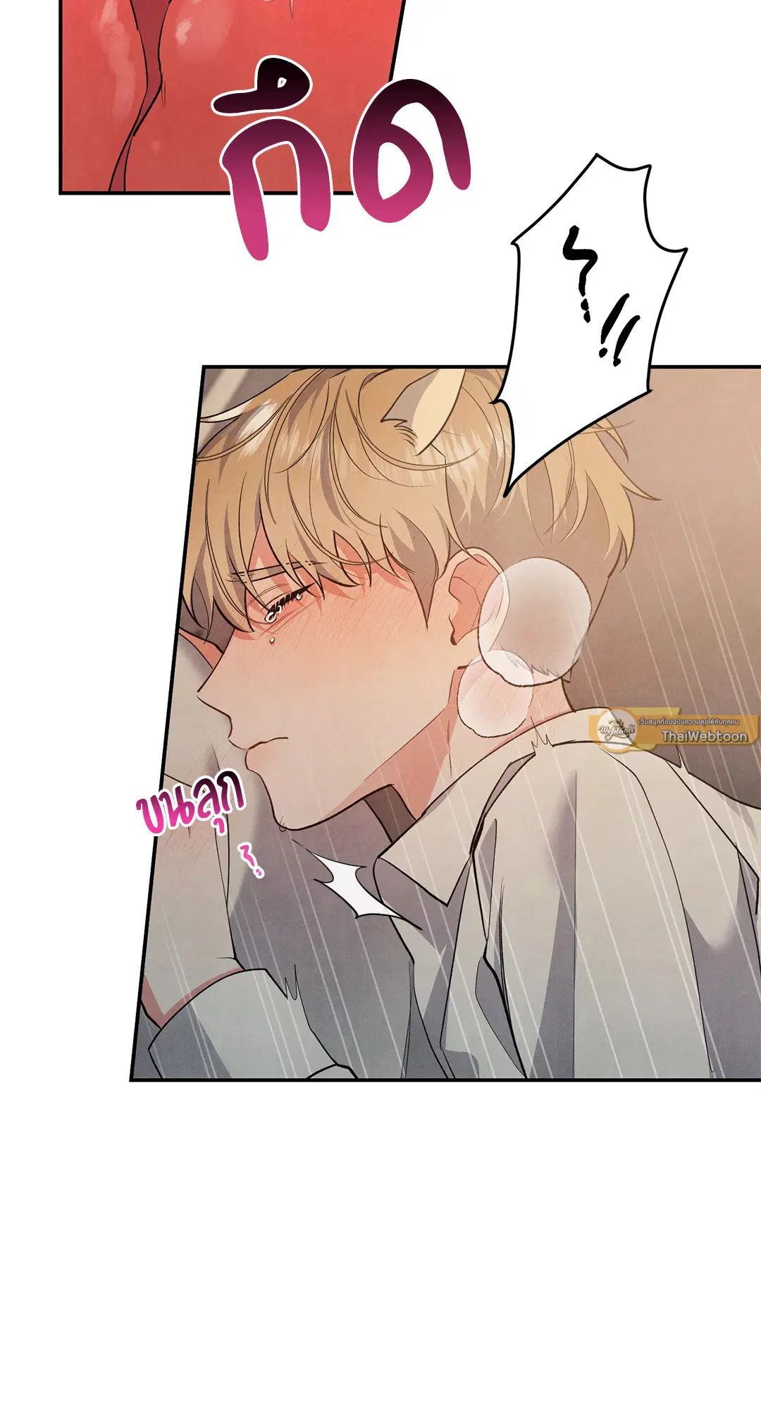 Roses and Champagne ตอนที่ 59 — page 12 of 64