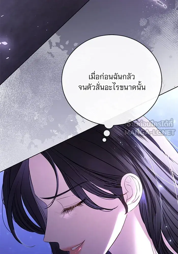 To My Husband’s Mistress ตอนที่ 28 — page 78 of 112