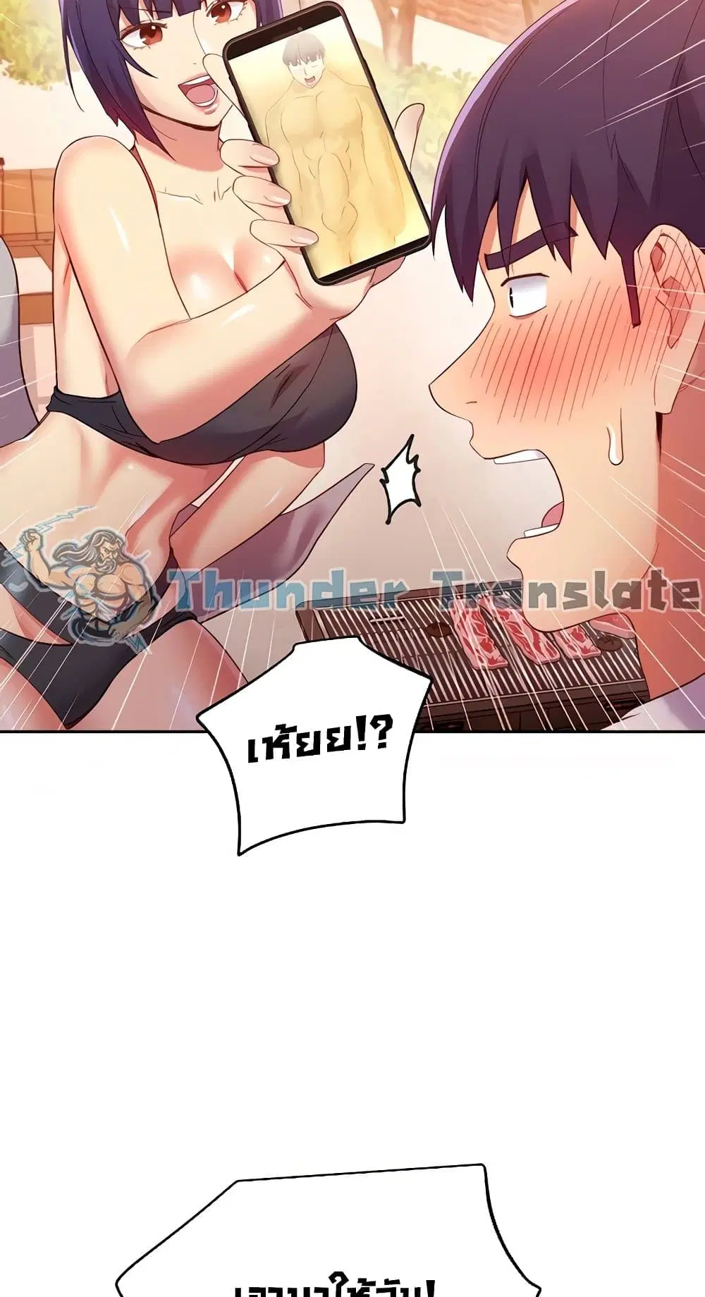 Stepmother Friends ตอนที่ 95 — page 60 of 82
