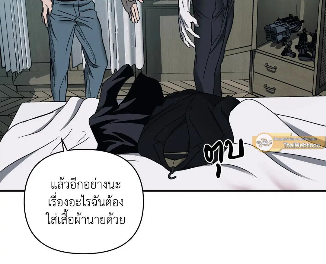 Shutline ตอนที่ 46 — page 27 of 68